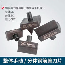 Hydraulic steel shears special tool head hydraulic scissor head hydraulic wire breaking pliers blade head hydraulic steel bar cut