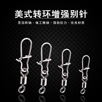 Luja Connectors Ultra-Linked Sea Rod Reinforcement Pins Eight-Word Ring American Swivel Visual Anchor Fish Eight-Word Ring Fishing Clasp