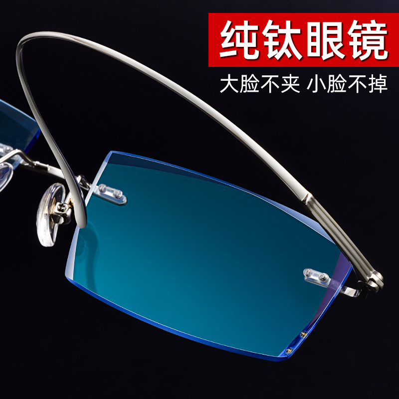 无框眼镜男钛钻石切边变色超轻近视眼睛成品可配有度数无边框镜 - 图2