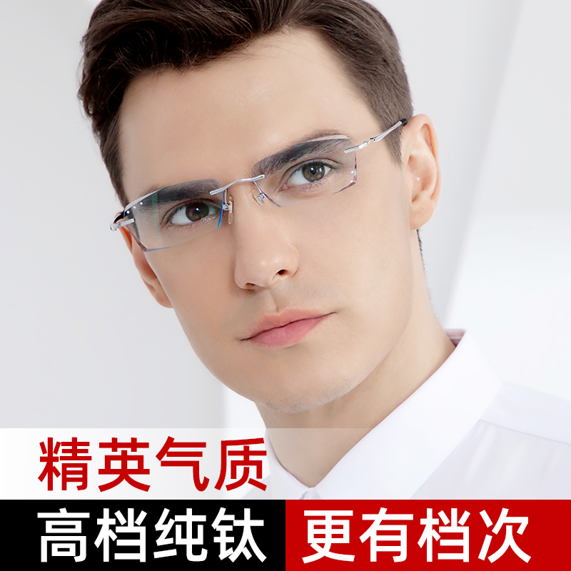 无框眼镜近视男超轻钛可配有度数眼睛架钻石切边变色无边框眼镜潮