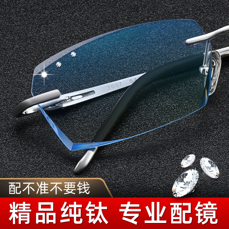 无框眼镜近视男超轻钛可配有度数眼睛架钻石切边变色无边框眼镜潮