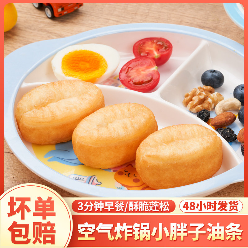 千味央厨400g空气炸锅小胖子油条火锅食材、空气炸锅美食,淘宝优惠券,粉丝福利购,淘宝优惠卷