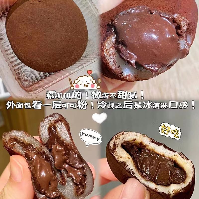 和风生巧福团巧克力夹心爆浆麻薯小吃零食雪媚娘脏脏团糯米糍大福 - 图2