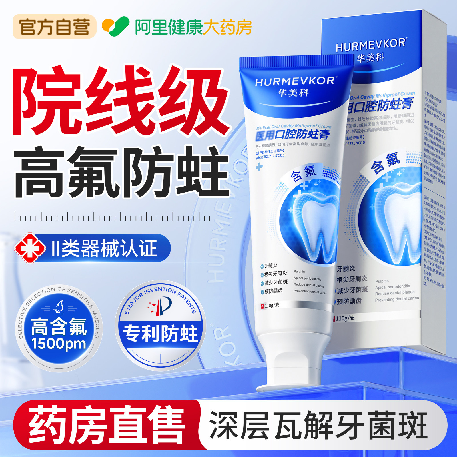 含氟防蛀抗敏成人专用去非牙膏治正品抗蛀牙龋齿菌斑官方旗舰店