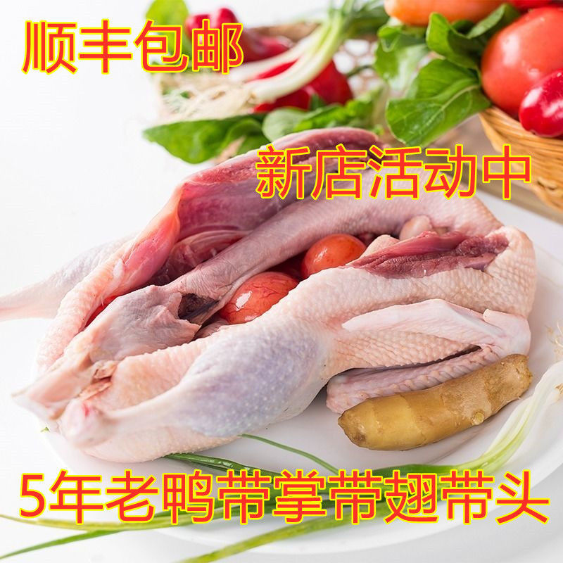 SF Farm Free Range Aged Duck Whole