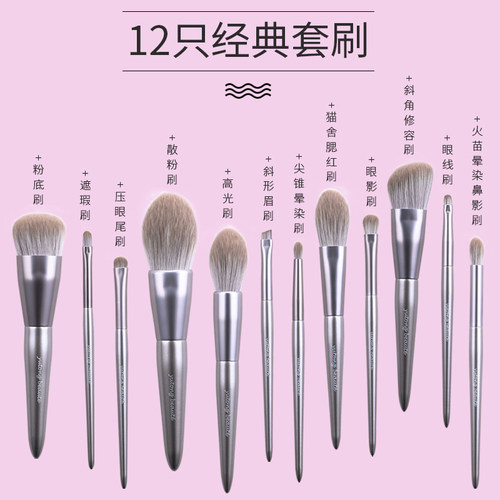 包邮雨潼暮烟12支化妆刷套装初学者化妆工具散粉腮红眼影沧州刷子 - 图2
