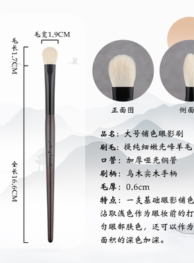 包邮雨潼系列大号眼影刷羊毛超软