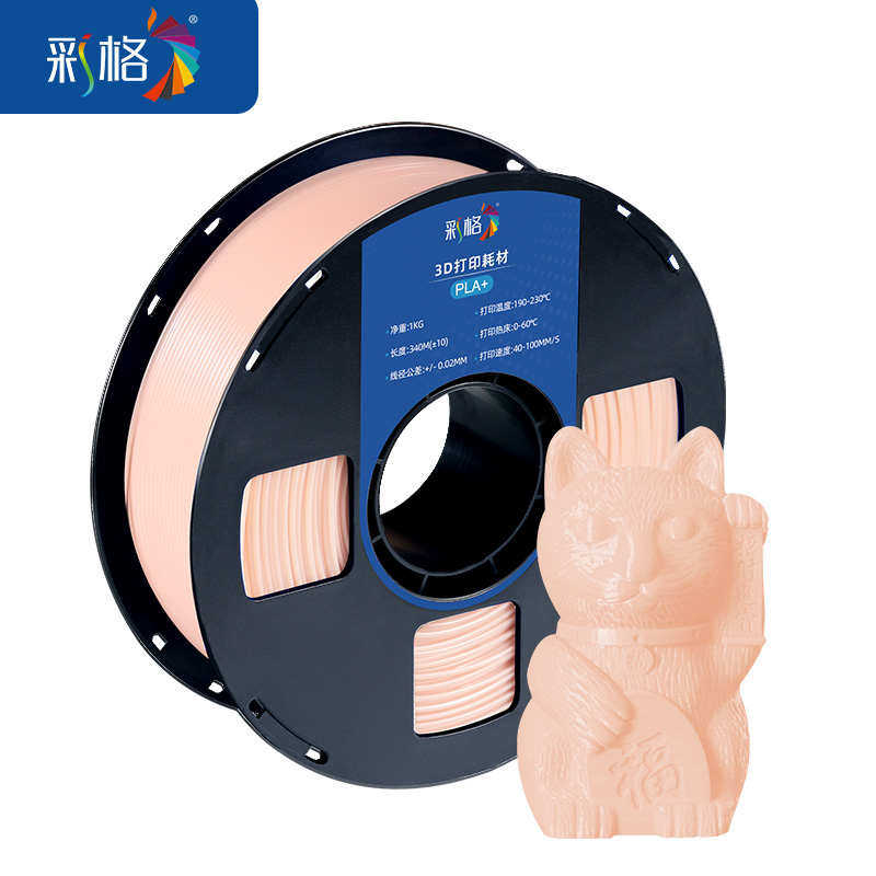 3d打印耗材pla+高韧性1.75mm3d打印机耗材3D打印涂鸦笔材料丝线新