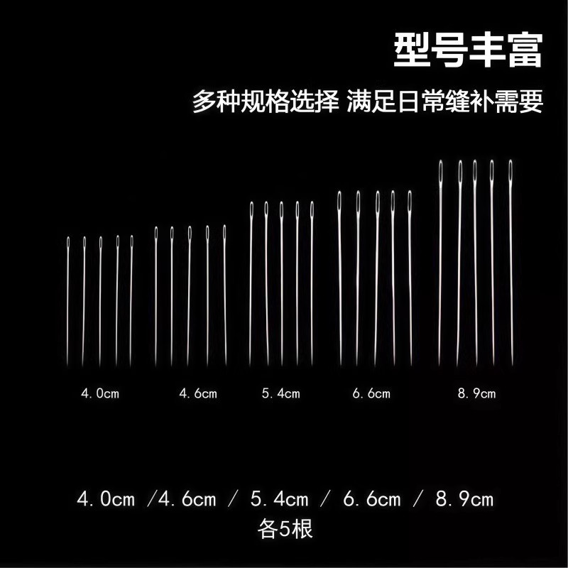 34件套大鼻子钢针缝衣服被子大眼手缝针细长传统针绣花手工钩针,淘宝优惠券,粉丝福利购,淘宝优惠卷