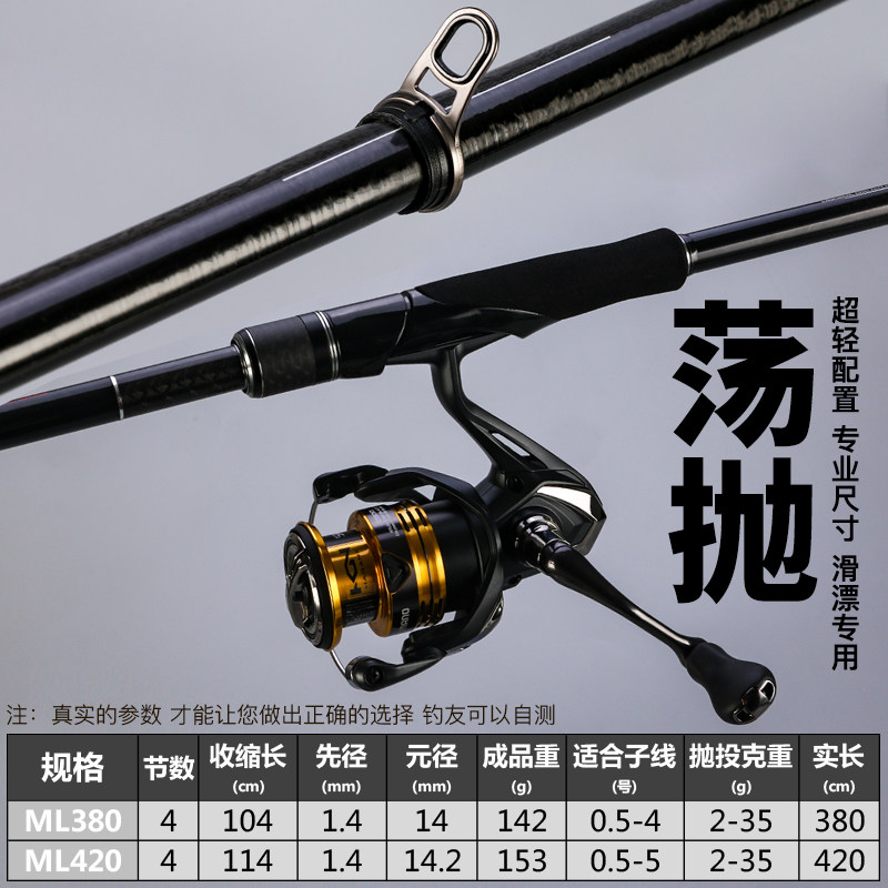 滑漂竿鲫鱼万流归宗矶钓竿手海两用超轻荡抛远投大导环超细专用杆,淘宝优惠券,粉丝福利购,淘宝优惠卷