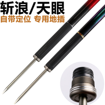 Decapitation breakout sky Eye front slapped special ground insert with positioning detachable ultralight aluminum alloy fishing rod insert