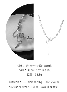 CYPHER 满船清梦|锁骨链女清冷感INS风小众设计高级感项链配饰品