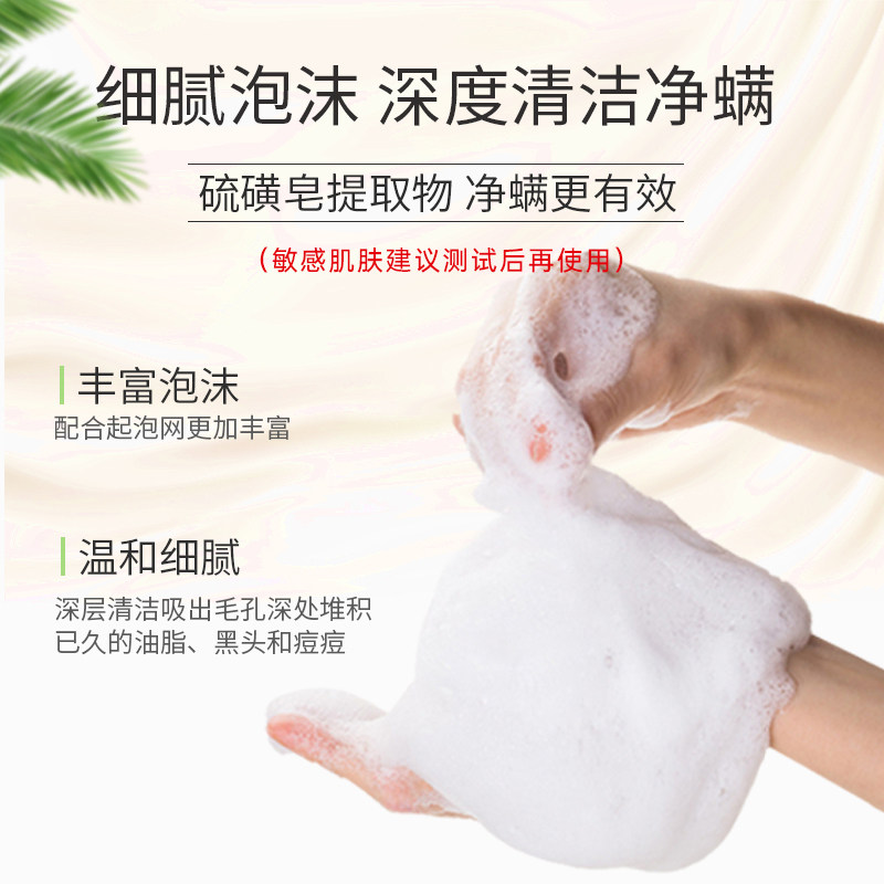 沐浴洗澡抑菌祛痘螨虫男士女硫磺皂 朴树堂佳氏香皂