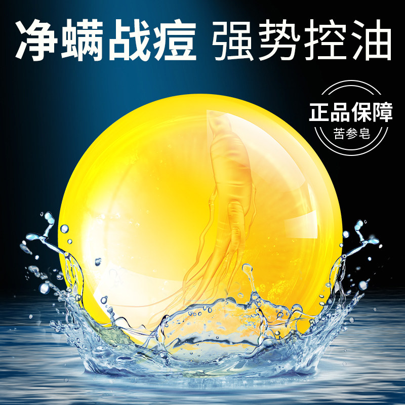 沐浴洗澡抑菌祛痘螨虫男士女硫磺皂 朴树堂佳氏香皂