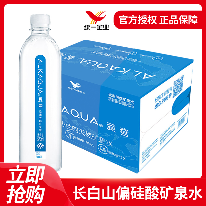 统一ALKAQUA爱夸天然矿泉水570ml*15瓶整箱包邮 360ml*15小瓶装水-图0