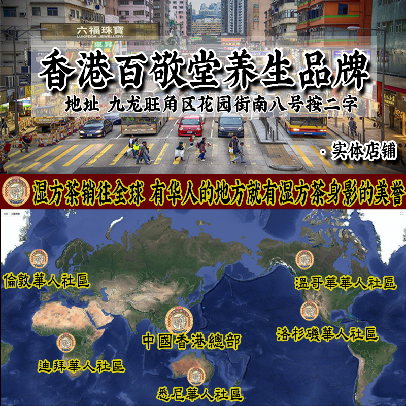香港百敬堂芡实赤小豆茶同湿方茶 百敬堂养生茶