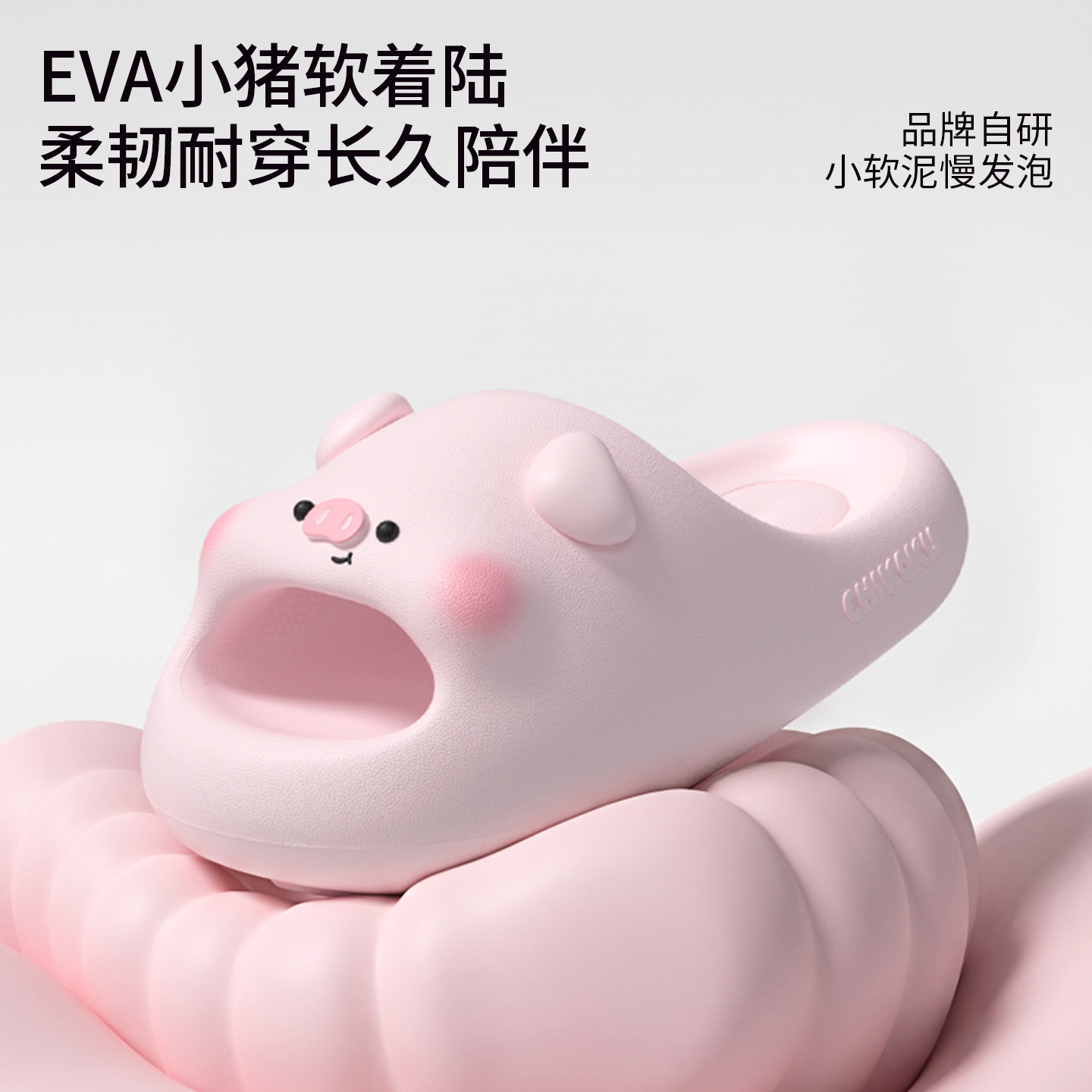 chikoku可爱小粉猪拖鞋女夏新款居家防滑情侣软厚底沙滩一字拖,淘宝优惠券,粉丝福利购,淘宝优惠卷