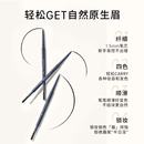 尔木萄爆款眉笔任选3件