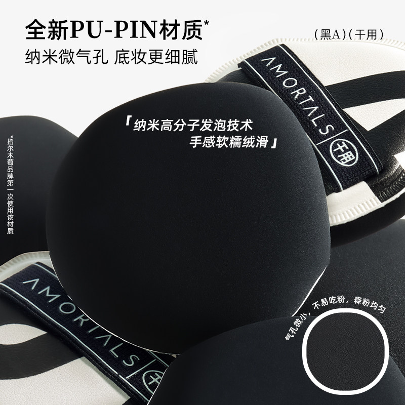 【达人专享】尔木萄双A粉扑棉花糖气垫粉扑干湿两用超软不易,淘宝优惠券,粉丝福利购,淘宝优惠卷