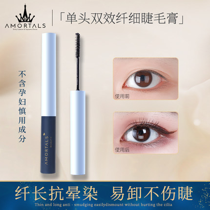 尔木萄睫毛膏女防水纤长卷翘定型持久正品官方旗舰店
