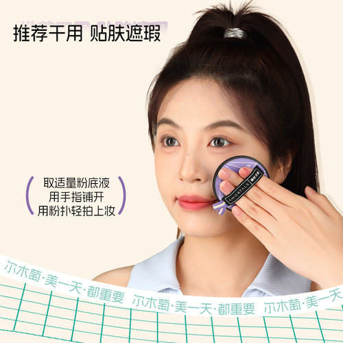 【顺手买一件】尔木萄运动家粉扑单枚装棉花糖气垫粉扑干湿两用 - 图3