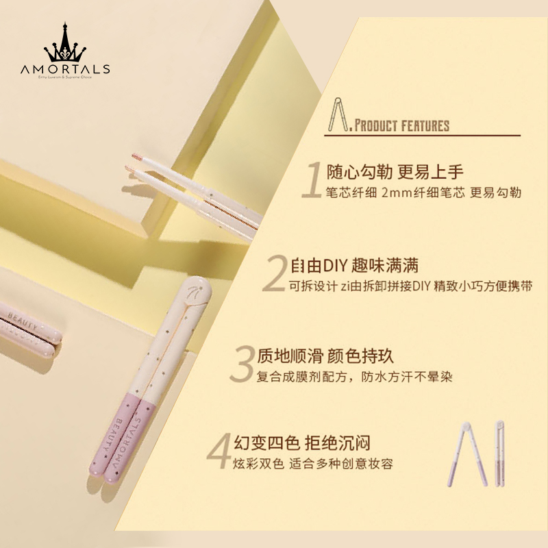 AMORTALS尔木萄官方旗舰店尔木萄眼线胶笔卧蚕笔双头珠高光勾勒下提亮眼妆自然哑光推荐女0