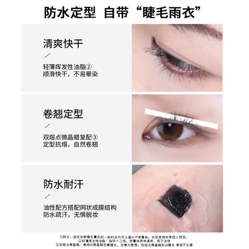 尔木萄眼睫毛膏女防水防耐汗纤长卷翘不晕染拉长持官方旗舰店正品 - 图3