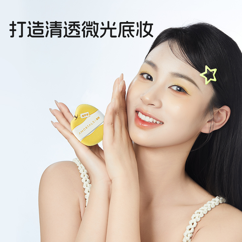 尔木萄采摘粉扑超软不易吃粉底液便携干湿两用补化妆美妆蛋专用A