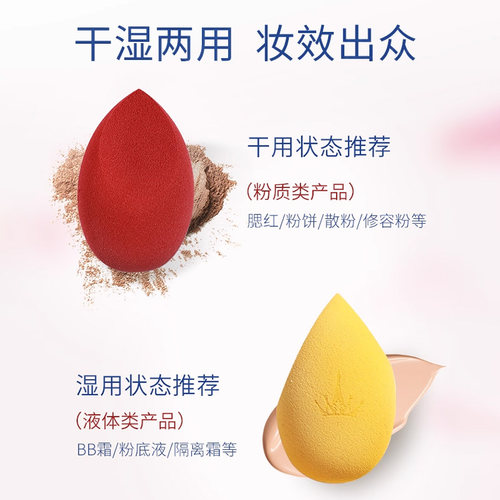 尔木萄心悦美妆蛋正品软不易吃粉彩妆扑化妆海绵工具女官方旗舰店 - 图1