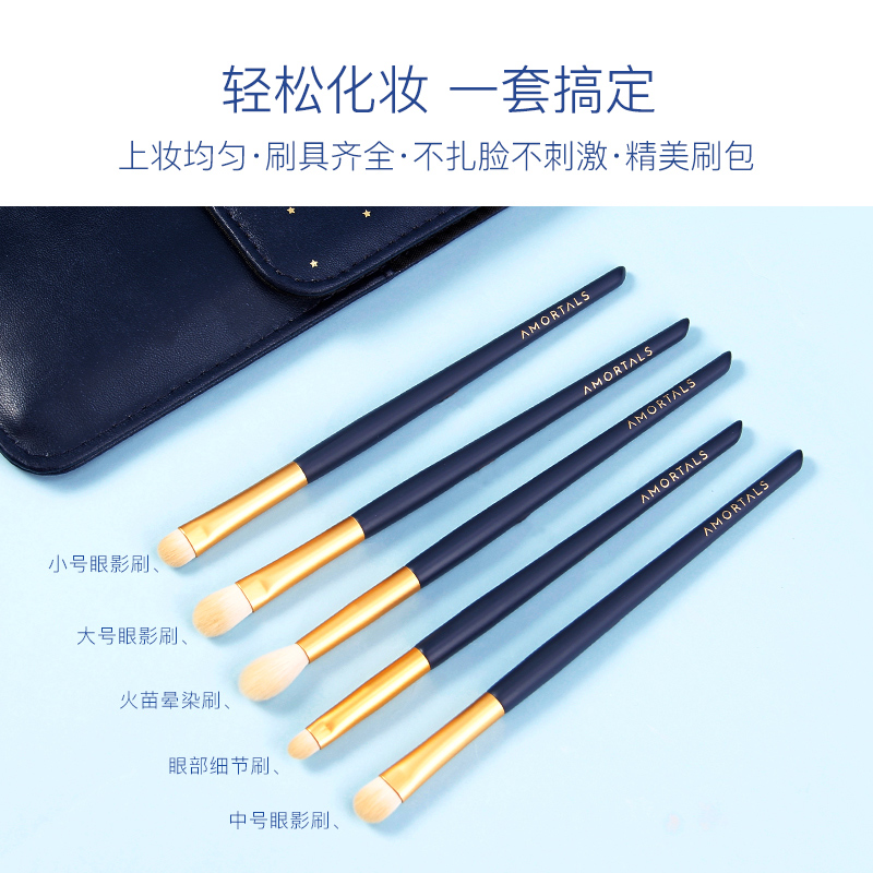 amortals尔木萄旗舰店尔木萄眼影刷软毛眼部晕染刷细节刷鼻影刷子平价化妆刷套装超柔软1