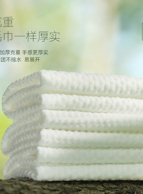 尔木萄一次性抽取式洗脸巾