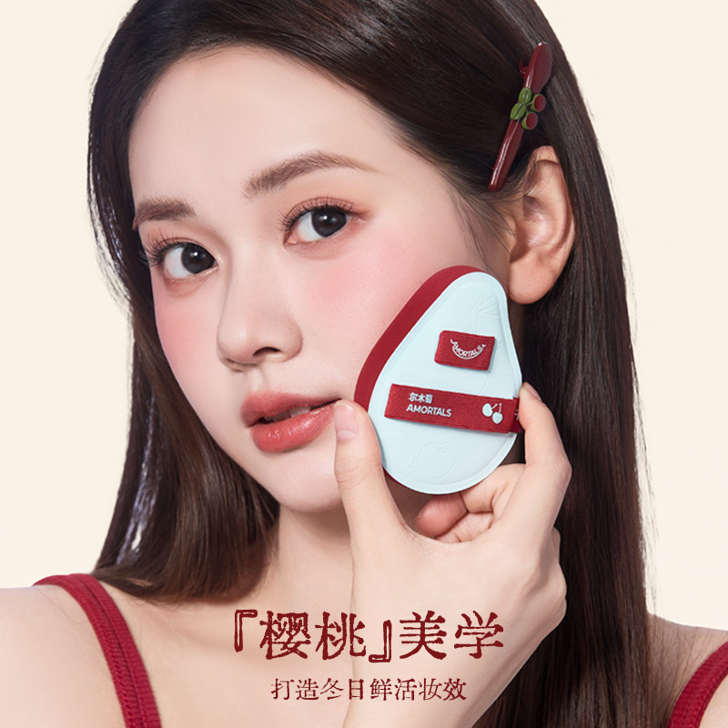 尔木萄樱桃系列套盒粉底液定妆专用化妆粉扑不吃粉干湿两用礼盒装,淘宝优惠券,粉丝福利购,淘宝优惠卷