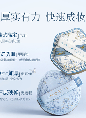 尔木萄艺术家花园系列底妆粉扑套盒便携干湿两用不易吃粉A