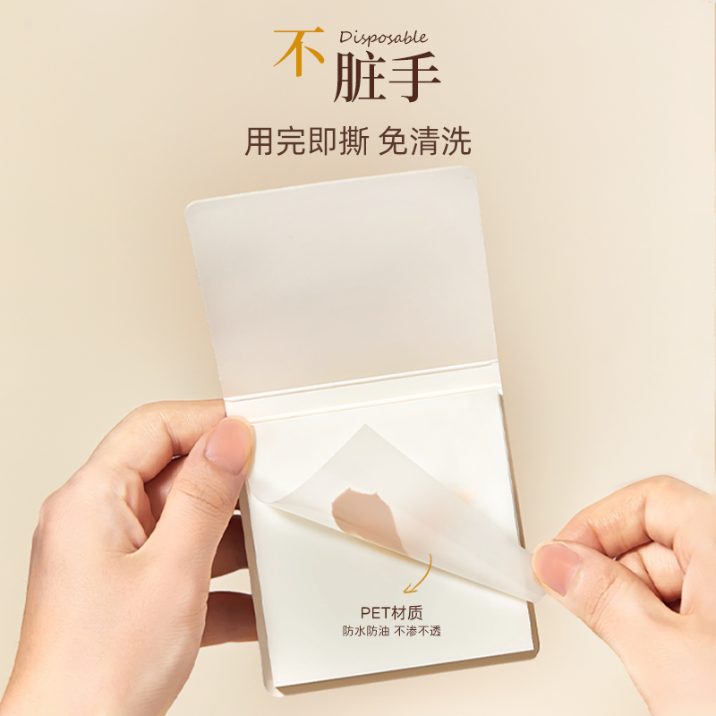 尔木萄次抛调色纸一次性免洗可撕拉彩妆粉底液专用化妆试色调色盘,淘宝优惠券,粉丝福利购,淘宝优惠卷