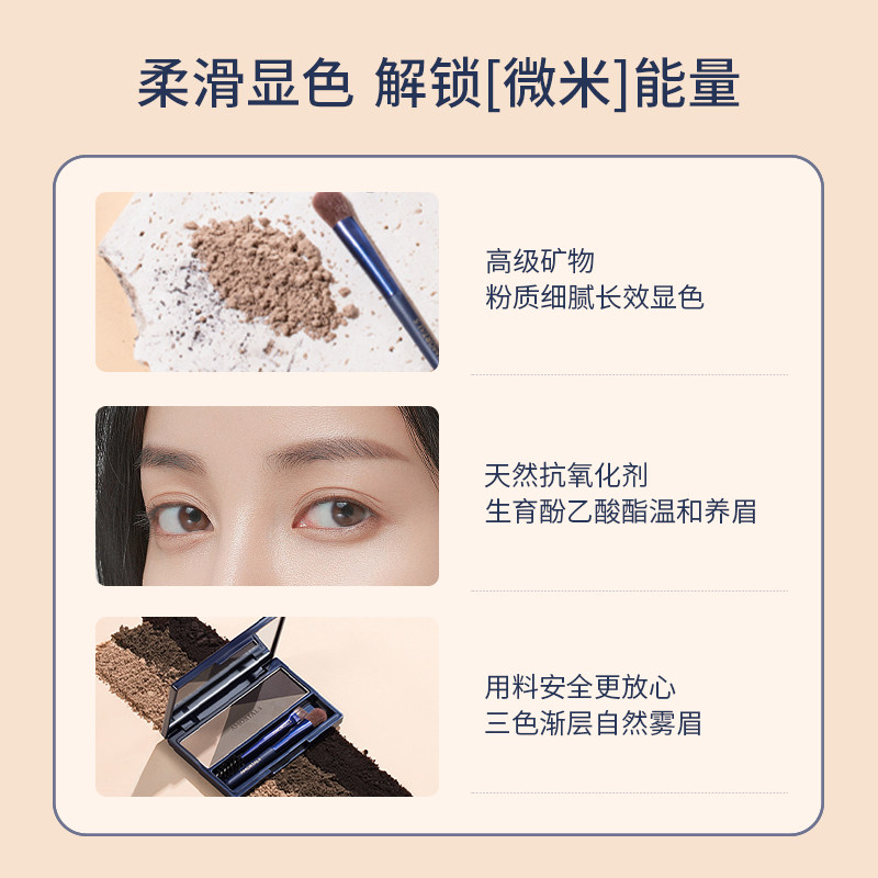 尔木萄三色盘防水自然不脱色眉粉 AMORTALS尔木萄眉笔/眉粉/眉膏