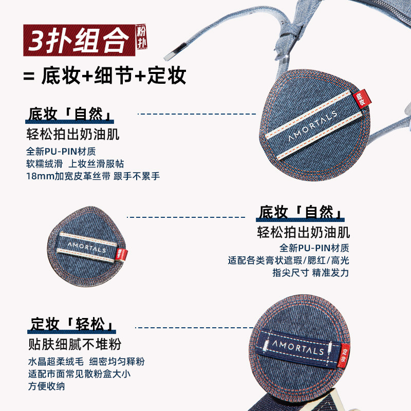 尔木萄牛仔套盒气垫粉扑化妆刷底妆CP不易吃粉化定妆遮瑕腮红新手,淘宝优惠券,粉丝福利购,淘宝优惠卷