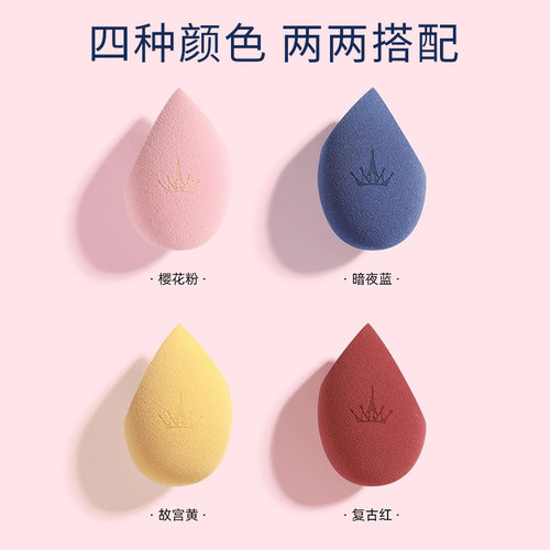 尔木萄心悦美妆蛋正品软不易吃粉彩妆扑化妆海绵工具女官方旗舰店 - 图3