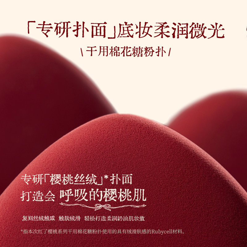 尔木萄樱桃系列套盒粉底液定妆专用化妆粉扑不吃粉干湿两用礼盒装,淘宝优惠券,粉丝福利购,淘宝优惠卷