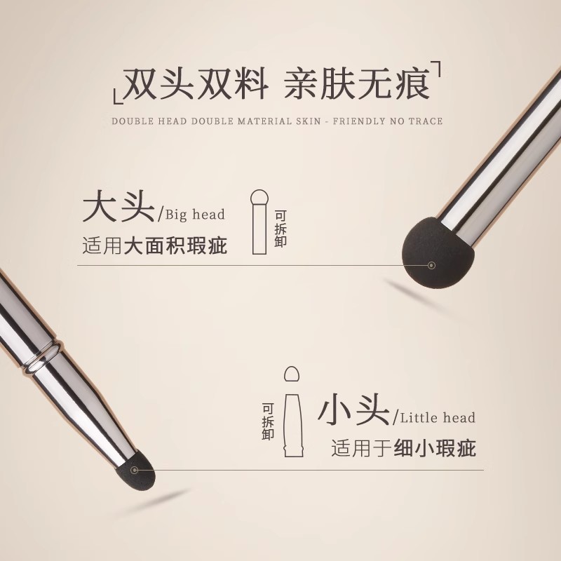 尔木萄双头无痕遮瑕刷泪沟法令纹不易吃粉笔指腹化妆师专用化妆刷