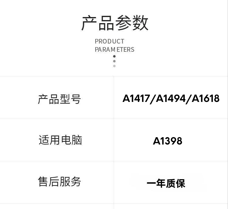 适用苹果笔记本A1618A1417A1494电池A1398 MC976CH/A ME293电脑-图0