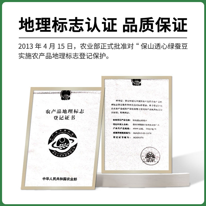 5袋云南保山特产绿心色无壳翡翠小蚕豆干炒货原味芥末零食小包装,淘宝优惠券,粉丝福利购,淘宝优惠卷