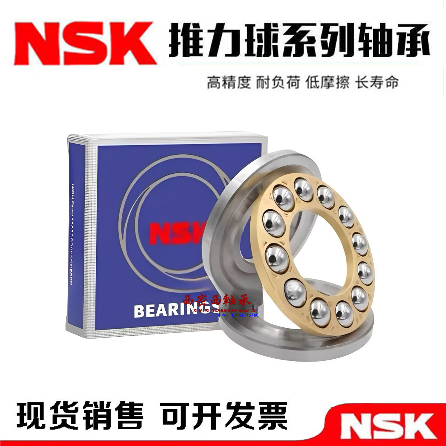 进口NSK平面推力球轴承 53206 53207 53208 53209 53210 53211 U,淘宝优惠券,粉丝福利购,淘宝优惠卷