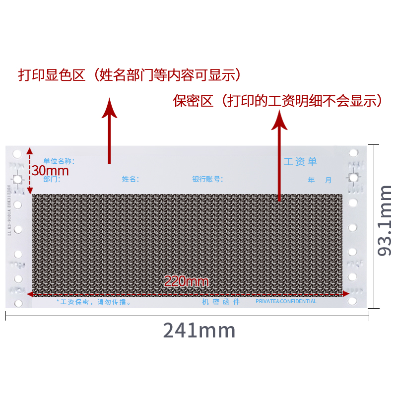 凌龙保密工资单人事财务员工入职薪资卡公司管理工资条签字遮挡空 - 图2