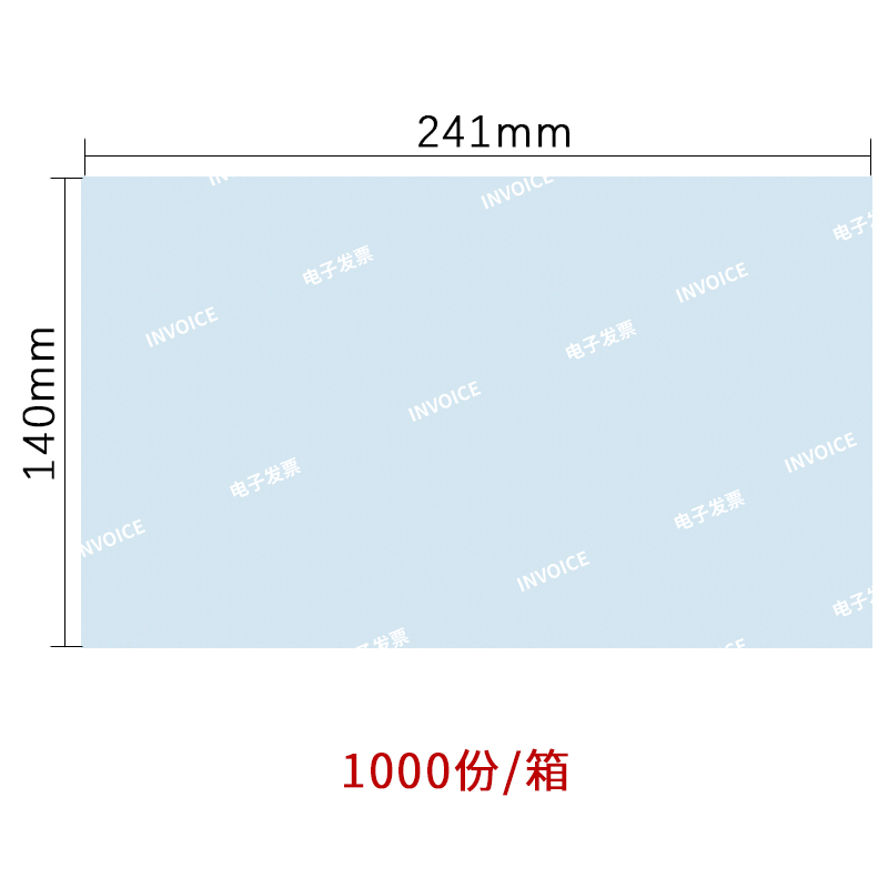 凌龙电子票专用打印纸80克加厚A5通用打印纸a4两等分纸彩色a5记账报销凭证蓝色240x140mm 红色210x148.5mm - 图1