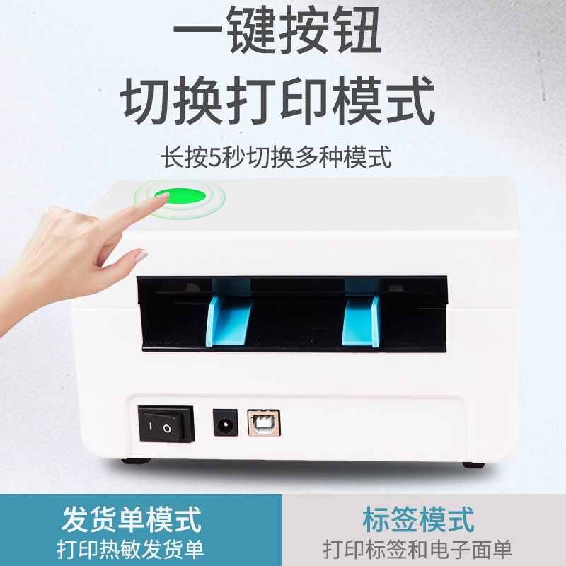 凌龙蓝牙热敏发货单打印机不干胶贴纸标签快递物流电子面单一联单打单机直播电商手机蓝牙发货清单条码打印机 - 图3