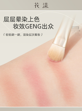 花漾竹月8支面部刷套刷