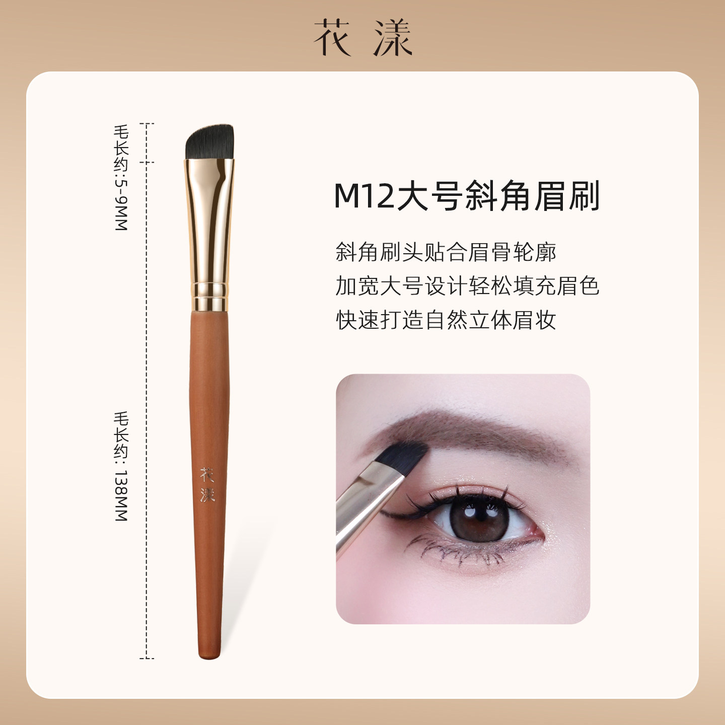 花漾赤橙M12大号斜角眉刷野生眉雾眉扁头眉毛眉粉眉梳斜角化妆刷,淘宝优惠券,粉丝福利购,淘宝优惠卷