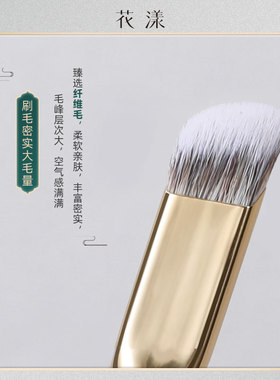 花漾沧州京元J70四方坡面遮瑕刷