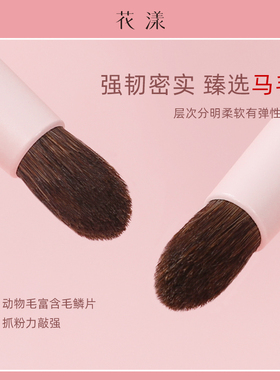 花漾胭语N04提亮刷小号高光刷