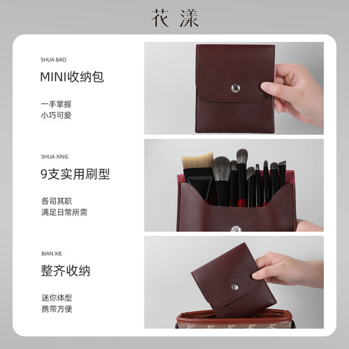 花漾落梅便携套刷迷你外出游玩补妆mini小号口袋刷粉底刷眼影刷子 - 图2